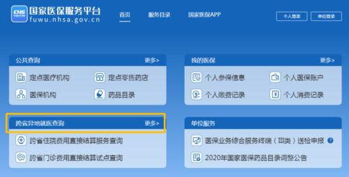 异地就医备案政策调整 新增非深户学生与临时人员跨省备案，优化管理服务