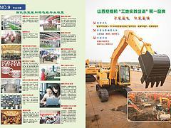 专业的运城电焊培训咨询 龙翔技校一站式技能教育解决方案