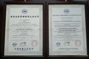 北京CBD商管公司员工餐厅获食品安全管理体系认证，提升餐饮服务品质