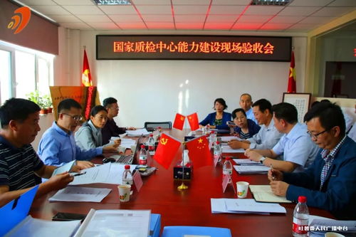 国家干热环境测试产品质量监督检验中心顺利迎接国家市场监督管理总局现场验收